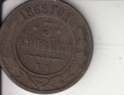 3 KOB  VENÄJÄ 1869 KL 4