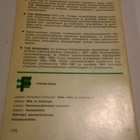 Yhteiskuntatieteen kyberneettinen metodologia 1969 - pikkukuva 2