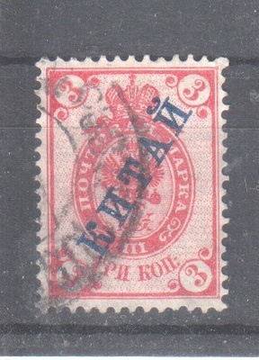Venäjän posti Kiinassa 1899 3 kop vaakaraitapaperi