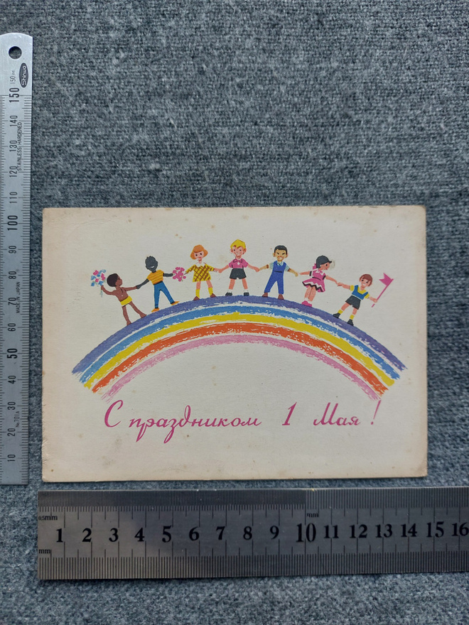Postikortti, Hyvää vappua!