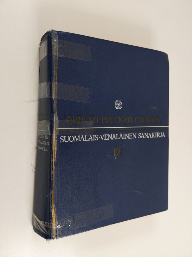 Igor Vahros : Suomalais-venäläinen sanakirja
