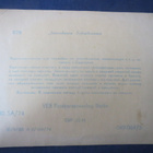 DDR Kiiltokuva 1970-luku - Jaroslava Schallerova - pikkukuva 2