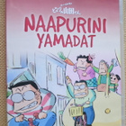 Isao Takahita: Naapurini Yamadat DVD - pikkukuva 1