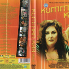 KUMMAN KAA VOL.2	(1 795)	-FI-	DVD	(2)		2 dvd, 10 jaksoa - pikkukuva 1