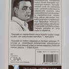 Pentti Haanpää : Yhdeksän miehen saappaat - pikkukuva 2