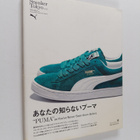 Shoes MasterBian Ji Bu : Sneaker Tokyo : "PUMA"as You've ... - pikkukuva 1