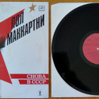 Paul McCartney - CHOBA B CCCP (kokoelma) - pikkukuva 1