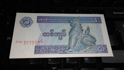 Burma - Myanmar 1 Kyat UNC