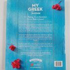 Ioanna Pavlaki : My Greek Taverna - Taking Greek Cuisine ... - pikkukuva 2