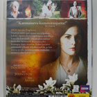 Ruuvikierre - DVD - pikkukuva 2