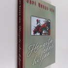 Jari Haapa-aho : Hengitä edes hiljaa - pikkukuva 1