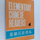 Elementary Chinese readers 1 - pikkukuva 1