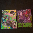 Bio Zombie LE OOP slipcover + slipcase blu-ray | US | 1998 - pikkukuva 2