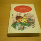 L.M. Montgomery: Annan unelmavuodet - pikkukuva 1