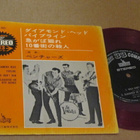 The Ventures Diamond Head ep 7 45 japani 1965 punainen! - pikkukuva 1