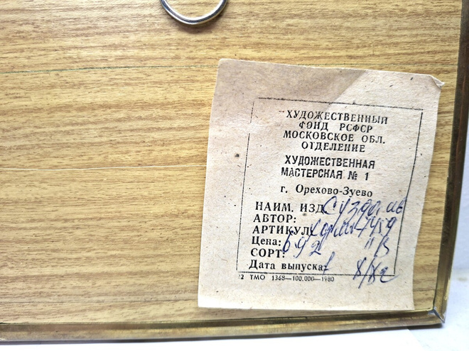 Item image