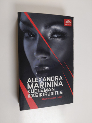 Alexandra Marinina : Kuoleman käsikirjoitus
