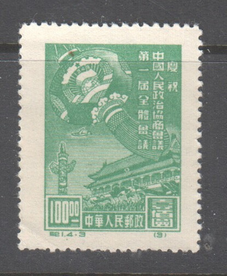 Kiina 1949 Mi 3