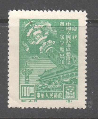 Kiina 1949 Mi 3