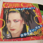 Culture Club mystery boy 7 45 japani 1982 - pikkukuva 1
