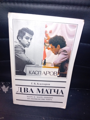 Kasparov : Double match - venäläinen shakki ( SIS POSTIKULU
