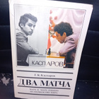 Kasparov : Double match - venäläinen shakki ( SIS POSTIKULU - pikkukuva 1