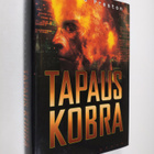 Richard Preston : Tapaus Kobra - pikkukuva 1
