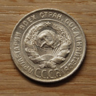 Hopea, Venäjä, 20 kopeekkaa 1928, CCCP - pikkukuva 2