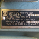 Sähkömoottori Dvigatel Asinkhronnyy 0,18 kW 2750 r/m - pikkukuva 2