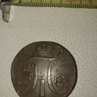 Antiikki 2 kopeekka Venäjä v. 1800 - pikkukuva 3