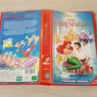 VHS: Pieni merenneito (Alkuperäinen suomidubbaus) - pikkukuva 2