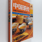 Zhong Guo Cha Jing - Quan Cai Dian Cang Ban - pikkukuva 1