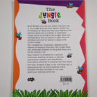 Rudyard Kipling : The jungle book - pikkukuva 2