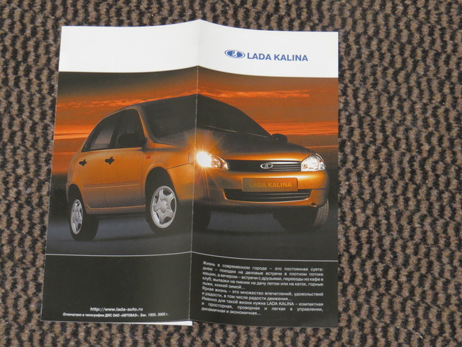 2005 Lada Kalina esite - KUIN UUSI - Russia