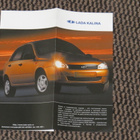 2005 Lada Kalina esite - KUIN UUSI - Russia - pikkukuva 1