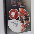 Riitta (toim.) Suomalainen : Kultainen keittokirja 4 - Ru... - pikkukuva 1