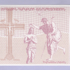 Vuoristo-Karabah 2 Dram v.2004 UNC P-1 - pikkukuva 2
