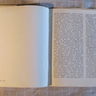 Venäläisiä taidekuvia 1960-70- luvulta - pikkukuva 2