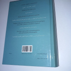 Suomi-arabia-sanakirja - pikkukuva 2