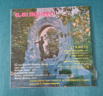 J.STRAUSS Moscow Radio Symphony Orchestra