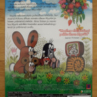 Täältä tulee Myyrä UUSI DVD - pikkukuva 2