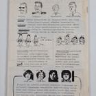 Tutorpolizeimagazine Halt : 1v. 1982-1983 - pikkukuva 2