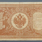 Venäjän keisarikunta rupla seteli 1898 - pikkukuva 3
