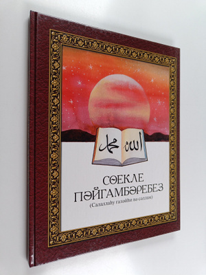 N. Gambar : Coekpe peygamepeee - Soobshchenie polucheno