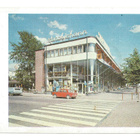 LAHTI - STARCKJOHANN rautatalo - 1971 - - pikkukuva 1