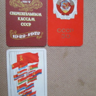 CCCP: kolme taskukalenteria 1972-1973 - CCCP 50 v. -aihe - pikkukuva 1