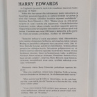 Harry Edwards : Henkiparantaminen eli healing - pikkukuva 2