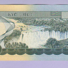 Ethiopia 1 Birr v.1969 (1976) P-30b - pikkukuva 2