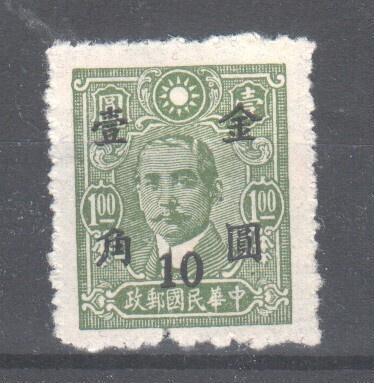 Kiina 1948 Mi 888