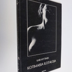 Kari Hyttinen : Kotimaisia ilotaloja : sarja muotokuvia, ... - pikkukuva 1